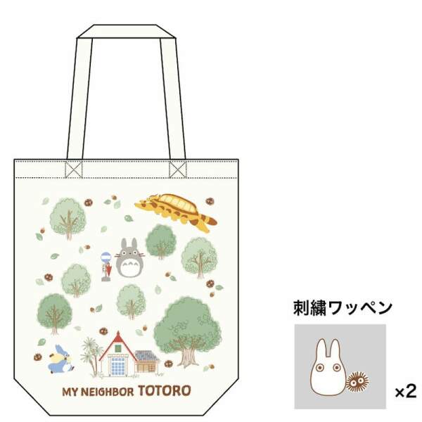 Studio Ghibli Bolsa Mi vecino Totoro Totoro's Forest with Patch - Collector4U